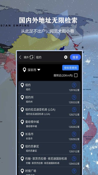 3D北斗侠街景导航