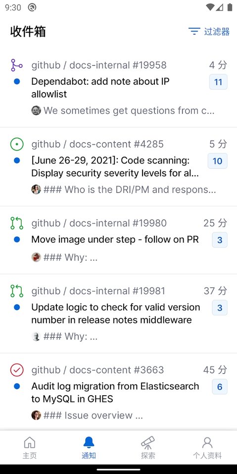 GitHub协作界面