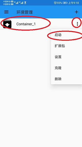 操作设置