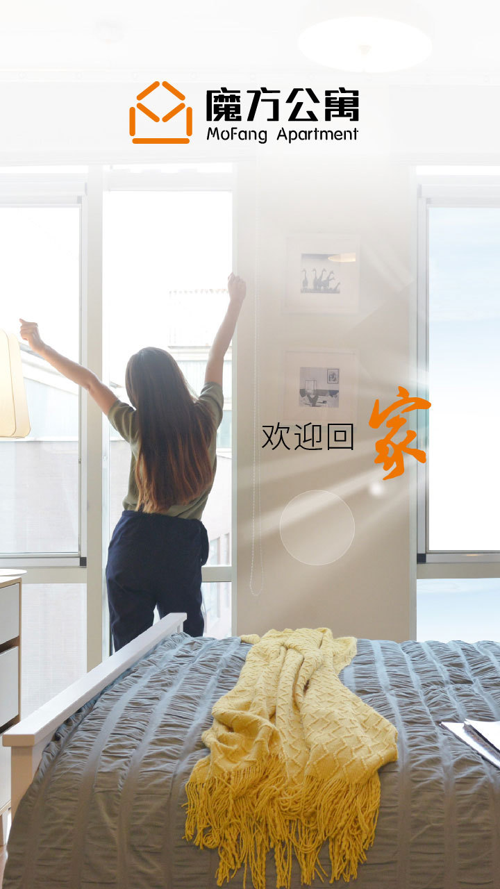 魔方生活使用场景