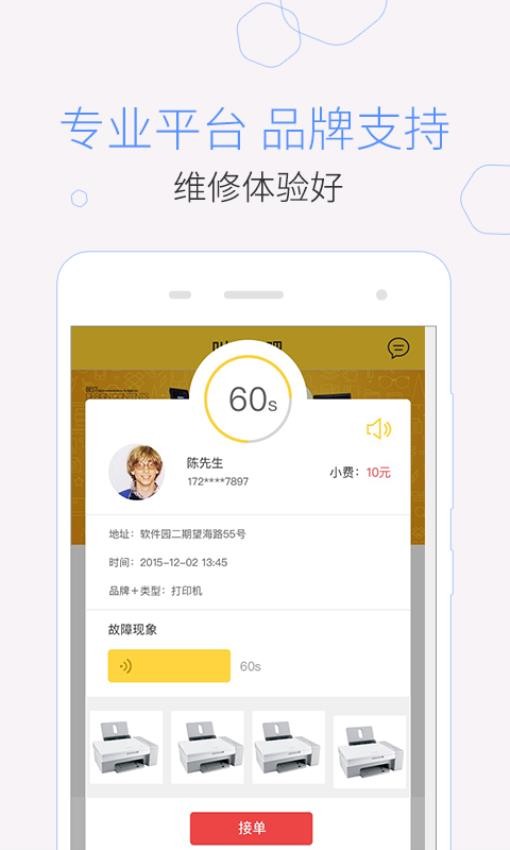 叫我修吧技术端培训服务