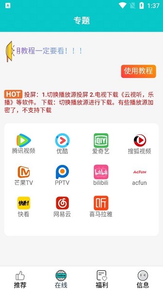 快乐追剧多条件筛选