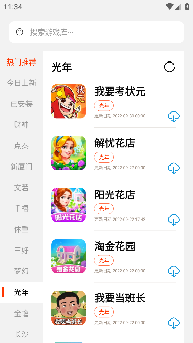 多开分屏功能演示