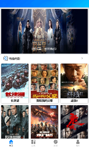 蓝魅影视界面