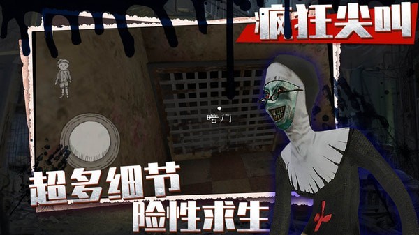 疯狂尖叫场景更新