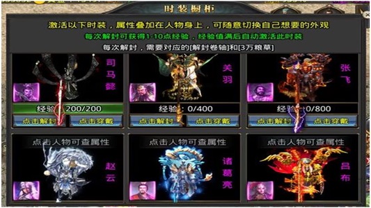 三国无限刀技能特效
