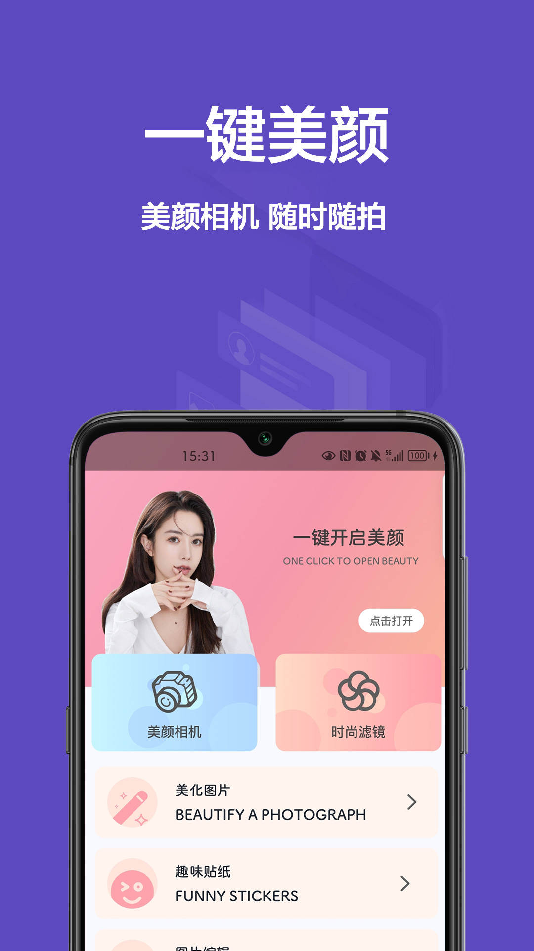 相机王操作界面
