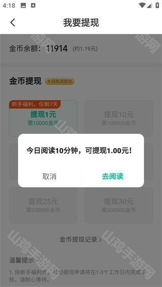 提现到账时间