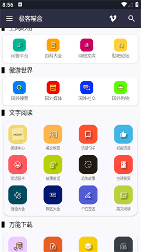 搜索界面示意图