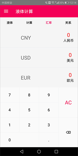 多模式计算界面