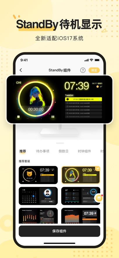 奶油桌面手势操作界面
