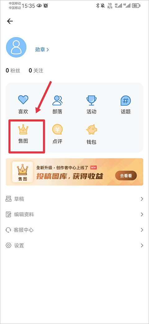 售图操作界面