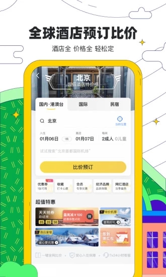 马蜂窝