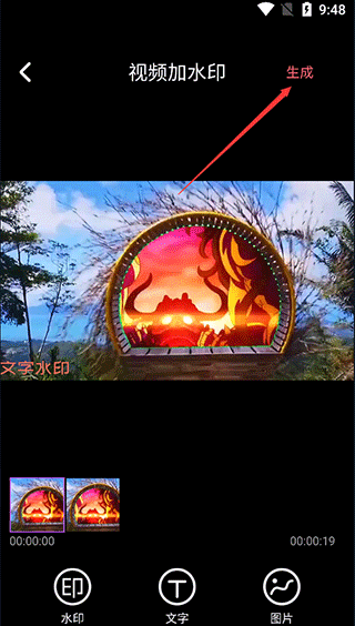视频编辑剪辑大师导出界面