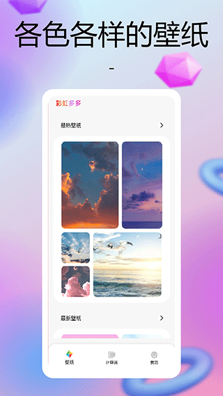 桌面组件效果