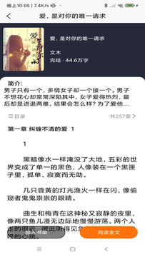 叮咚阅读书架界面
