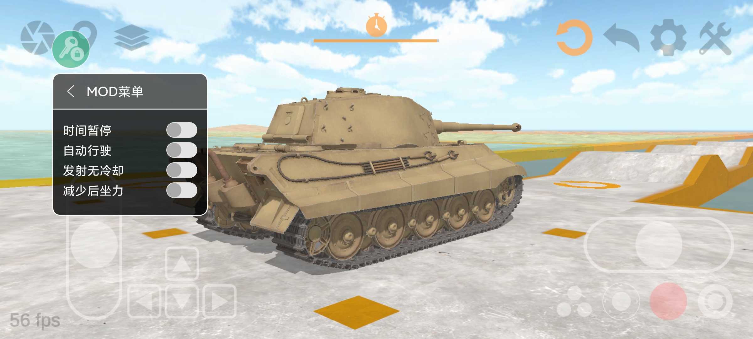 坦克物理模拟器v3.3