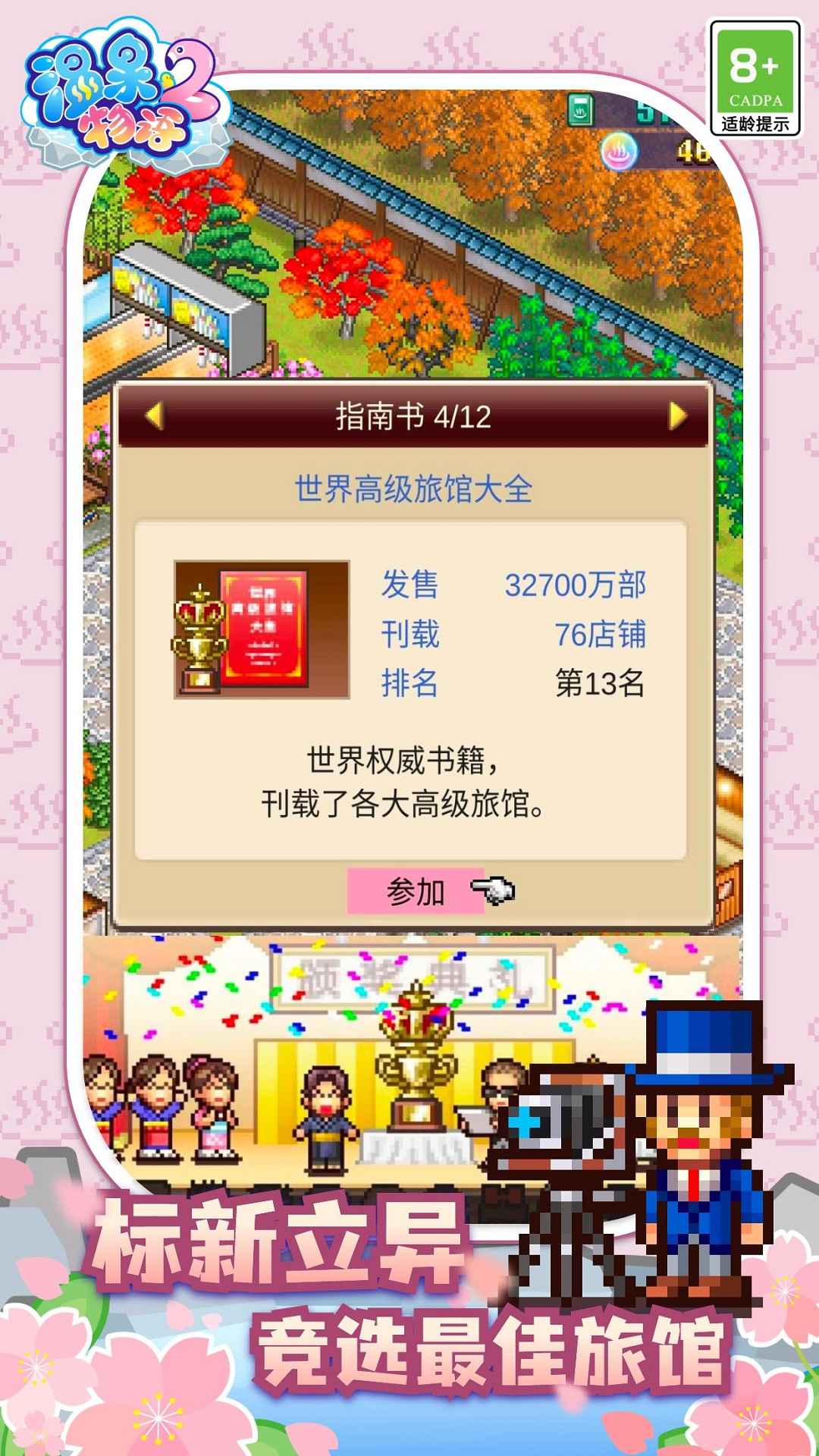 季节特效对比
