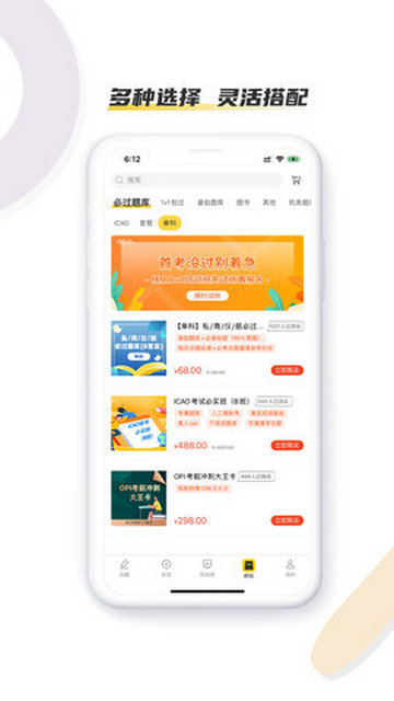 个性化设置界面