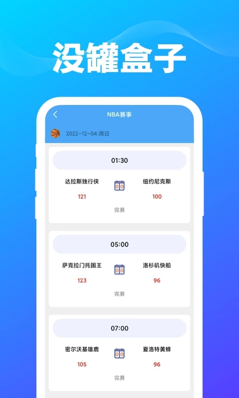 没罐盒子功能演示