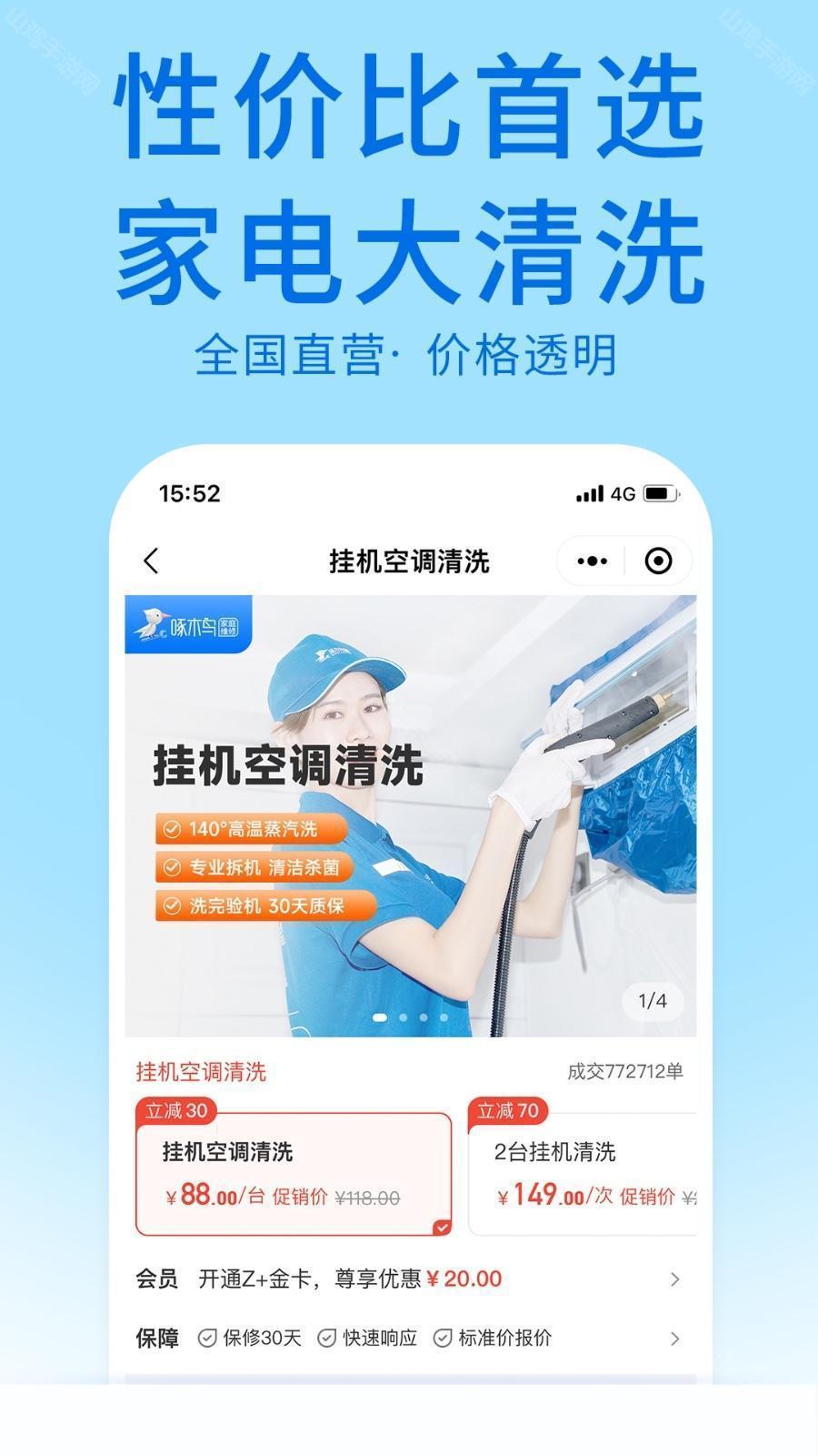实时追踪界面