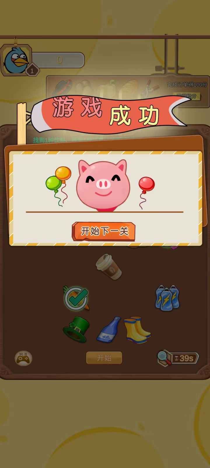 我的小工厂萌宠员工
