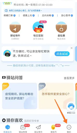 个人中心截图