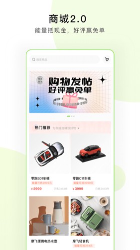 零跑汽车