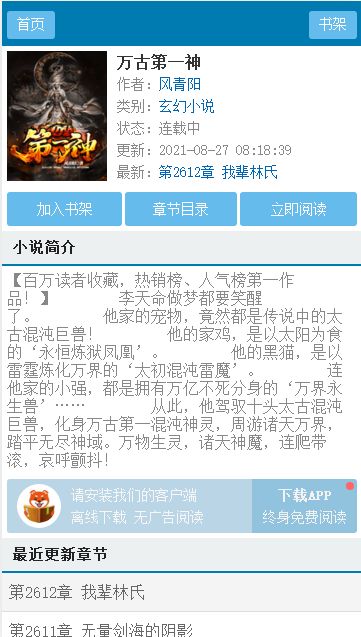 猪猪小说txt搜索和分类