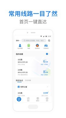 车来了大字版字体调节效果