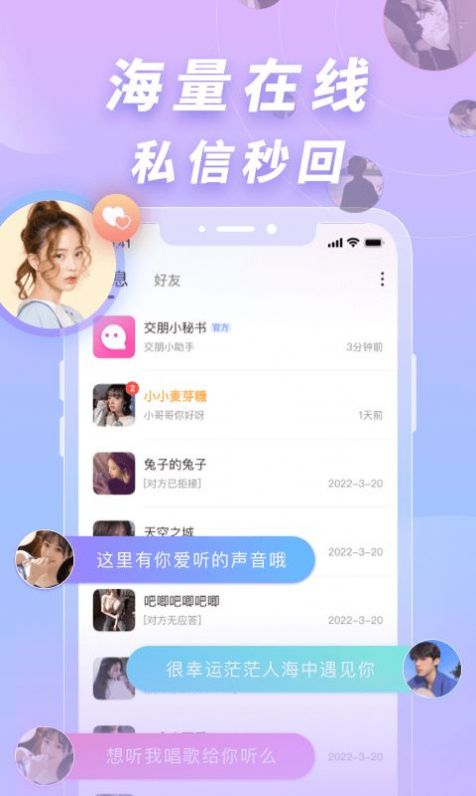 交朋主界面展示同城用户列表