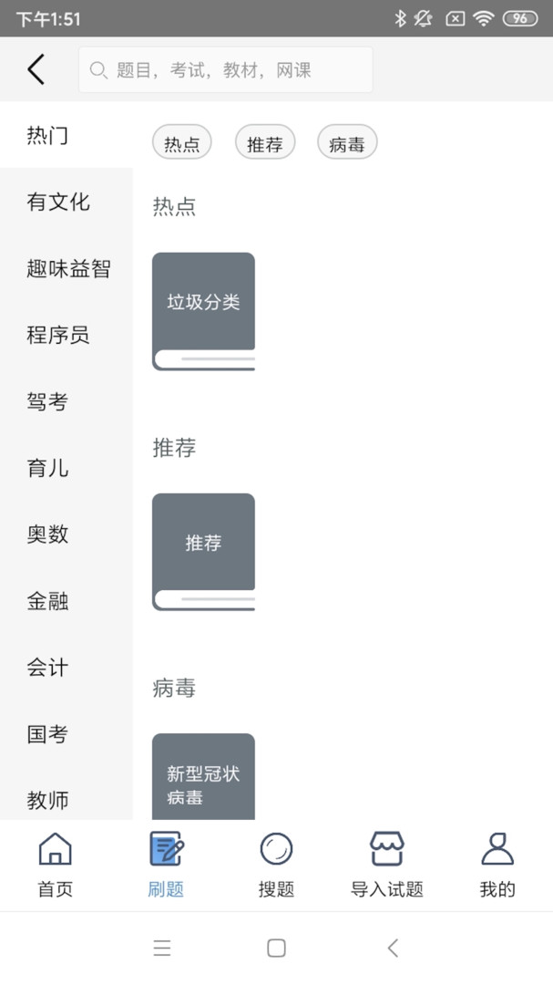 进度存档界面