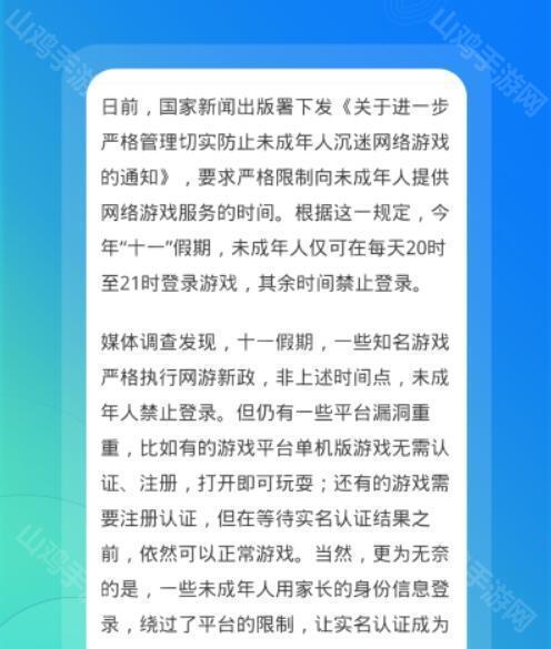 扩展管理界面