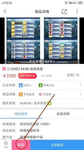 交易猫app截图12