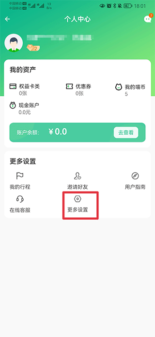 设置入口