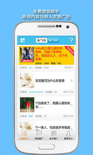 数据分析面板