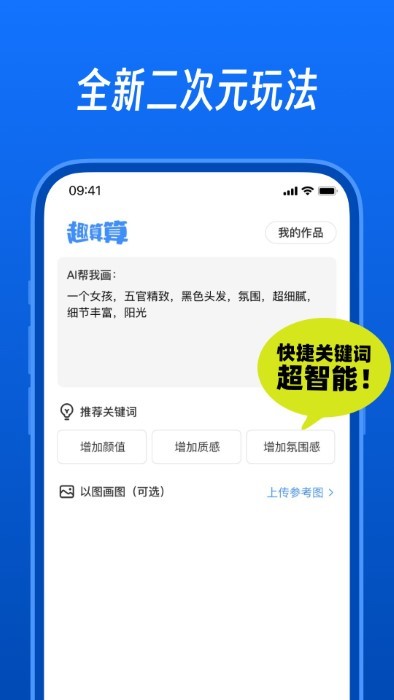 趣算算/