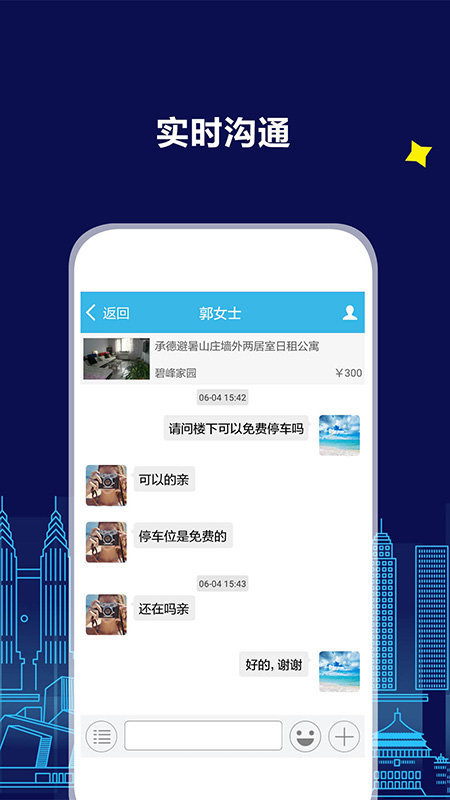 游天下安卓版