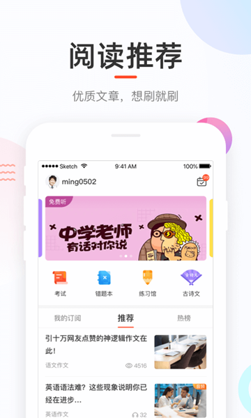 学习资源界面