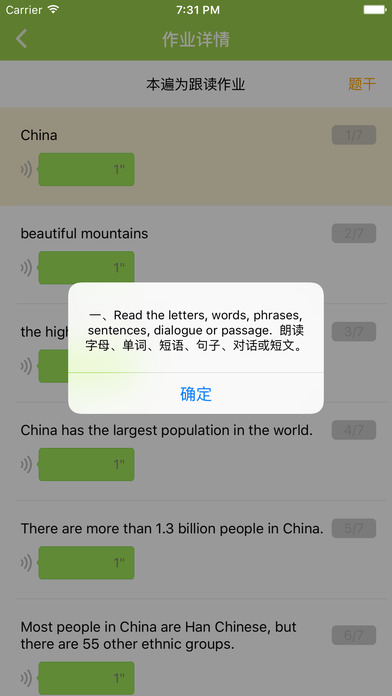 伴读(英语阅读)