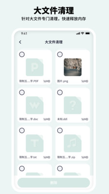 扫描界面实时效果