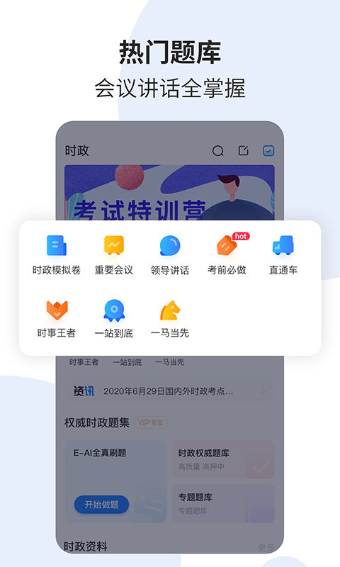 错题本功能