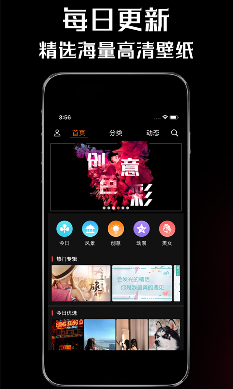 壁纸浏览界面