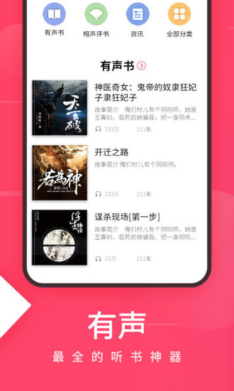 爱听音乐界面