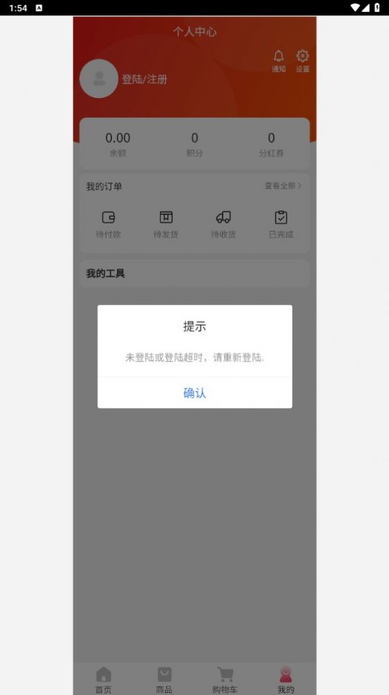 优铭乐购首页界面