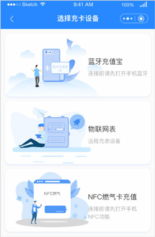 圈存方式界面