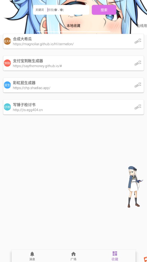kksk操作界面