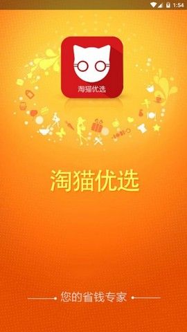 淘猫优选优惠券使用界面