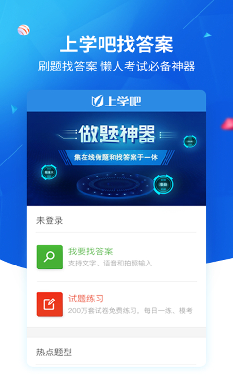智能组卷界面