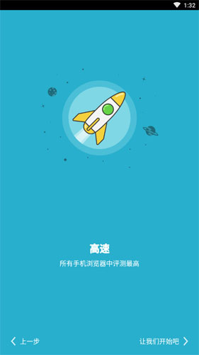 Puffin浏览器高速加载效果